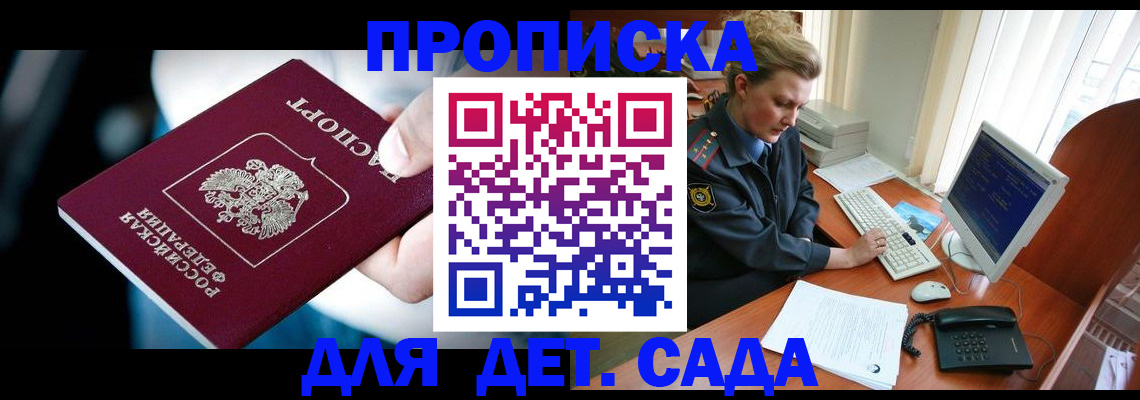 регистрация в Шумихе