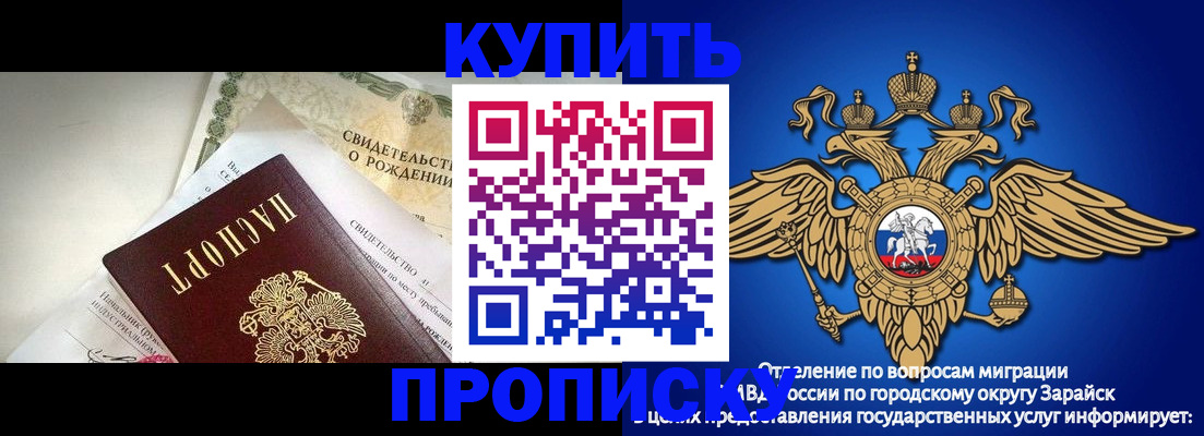 временная регистрация поиск в Шумихе